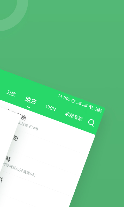 電視直播截圖預覽