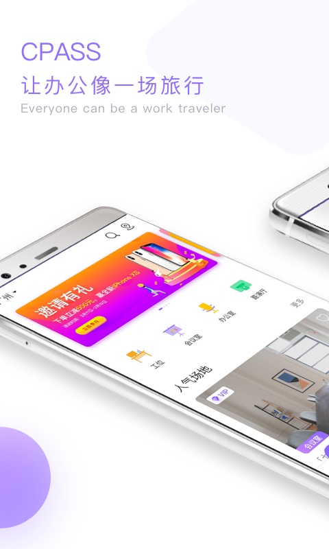 CPASS截圖預(yù)覽