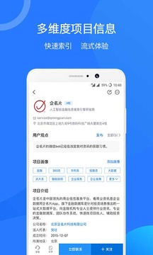 企名片截圖