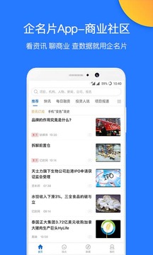 企名片截圖