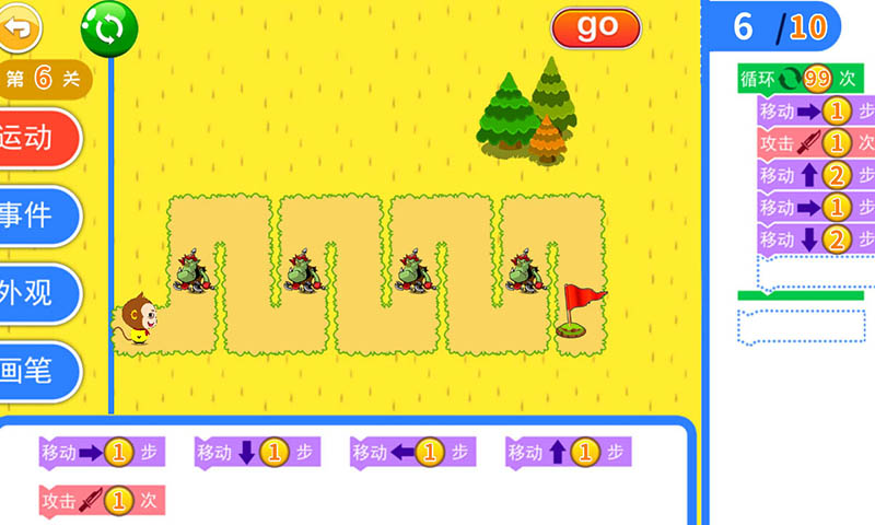 兒童編程啟蒙截圖預(yù)覽