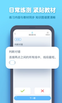 作業(yè)盒子學(xué)生截圖