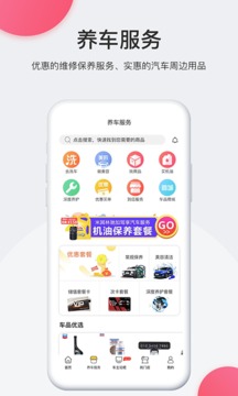 車事兒截圖
