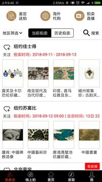 雅鑒截圖