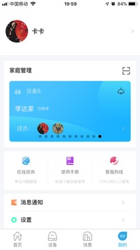 未來智聯(lián)截圖