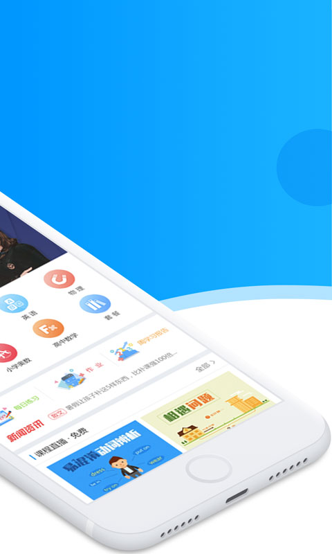 超級(jí)課堂截圖預(yù)覽