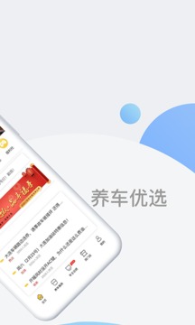 車事兒截圖