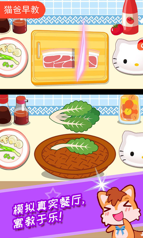 寶寶機(jī)器人餐廳截圖預(yù)覽