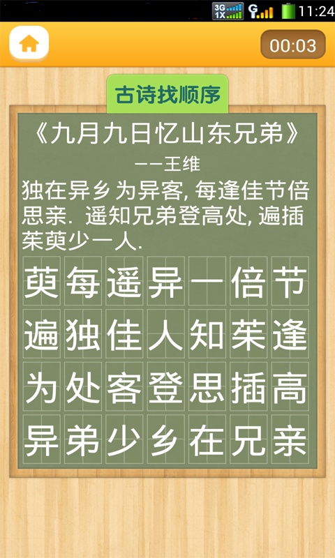 注意力100截圖預覽