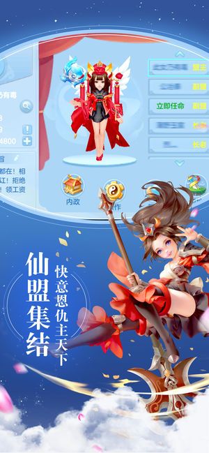 创造妖妖灵截图2