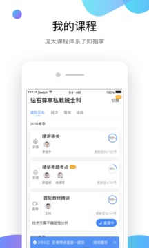 嗨學(xué)截圖
