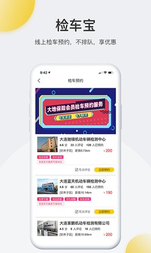 車事兒截圖