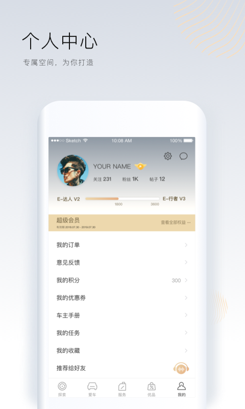 上汽荣威v2.0.2截图5