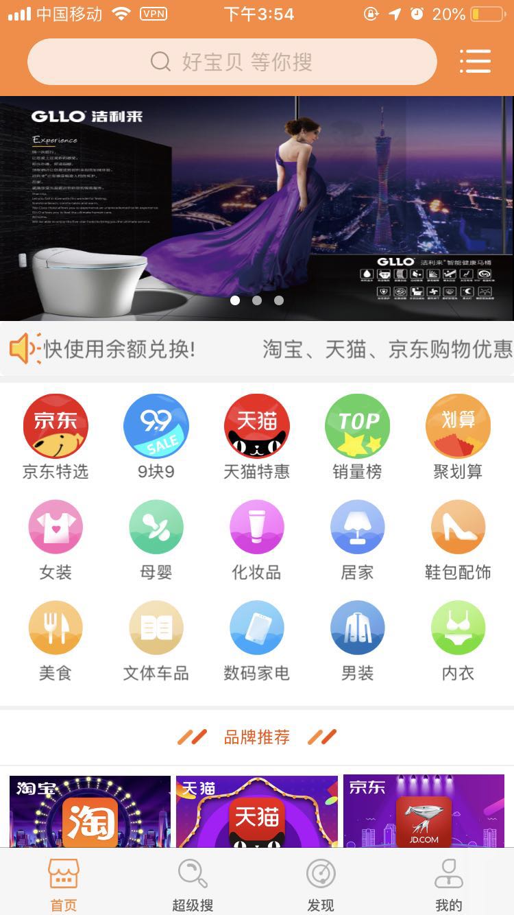 酷熊优购截图3