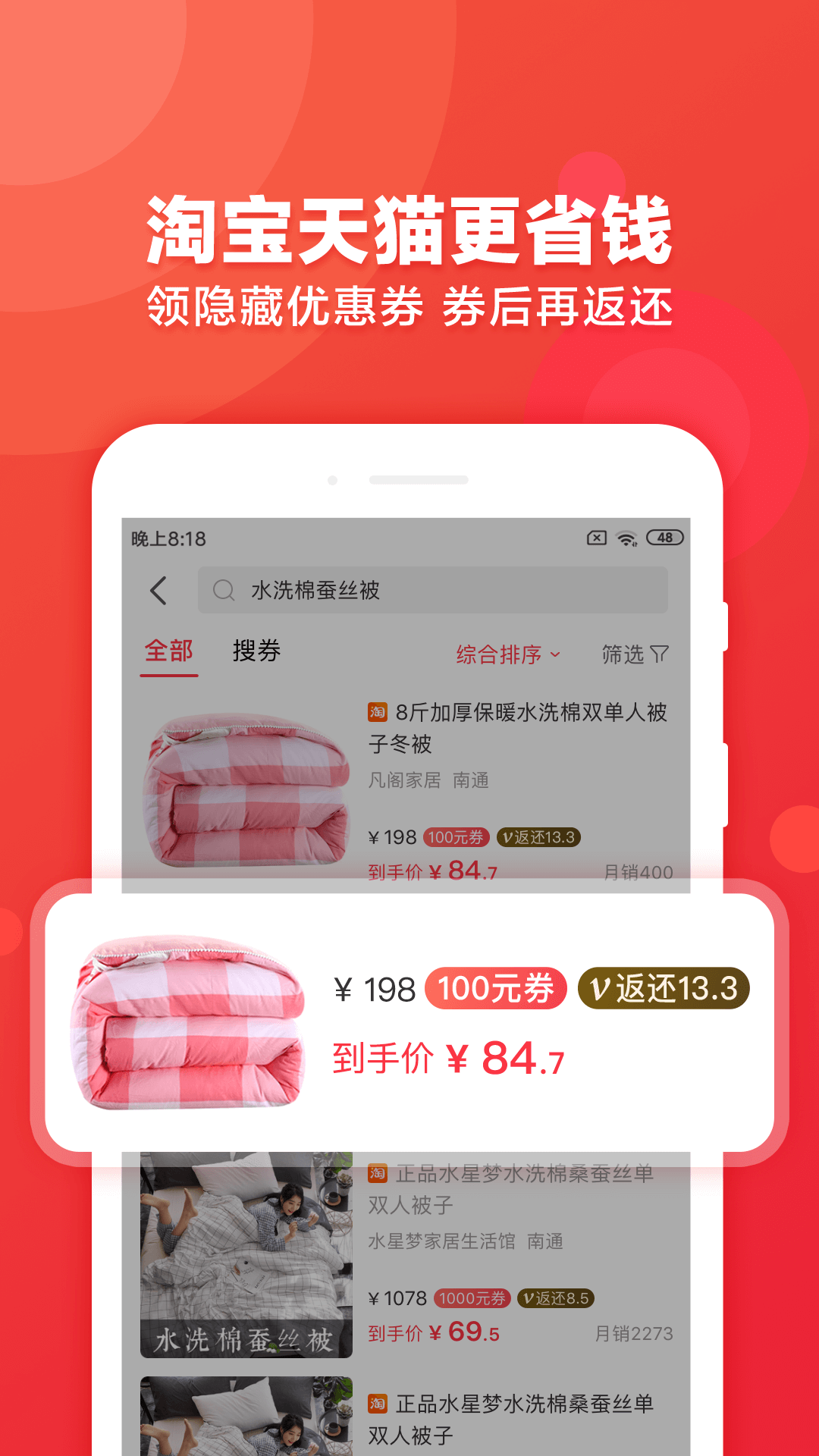 返还网v6.6.2截图2