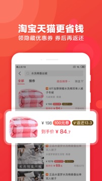 返還網(wǎng)截圖
