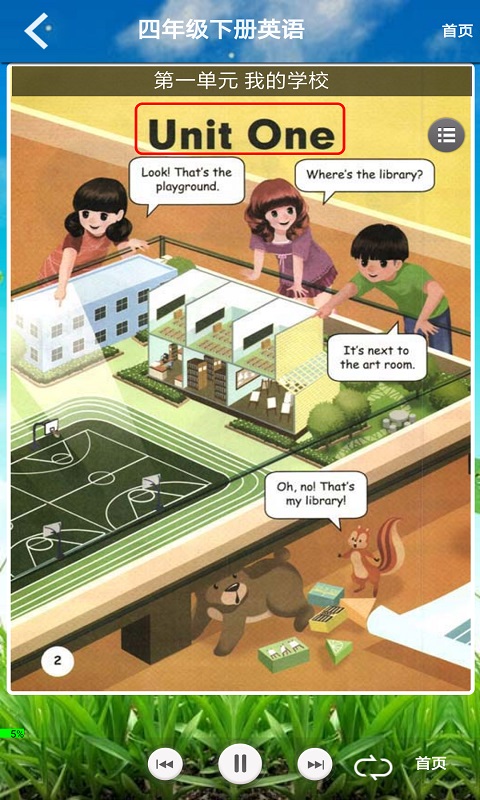 四年級英語下冊截圖預覽