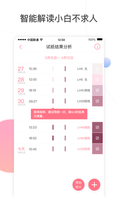 孕橙v5.4.1截图3