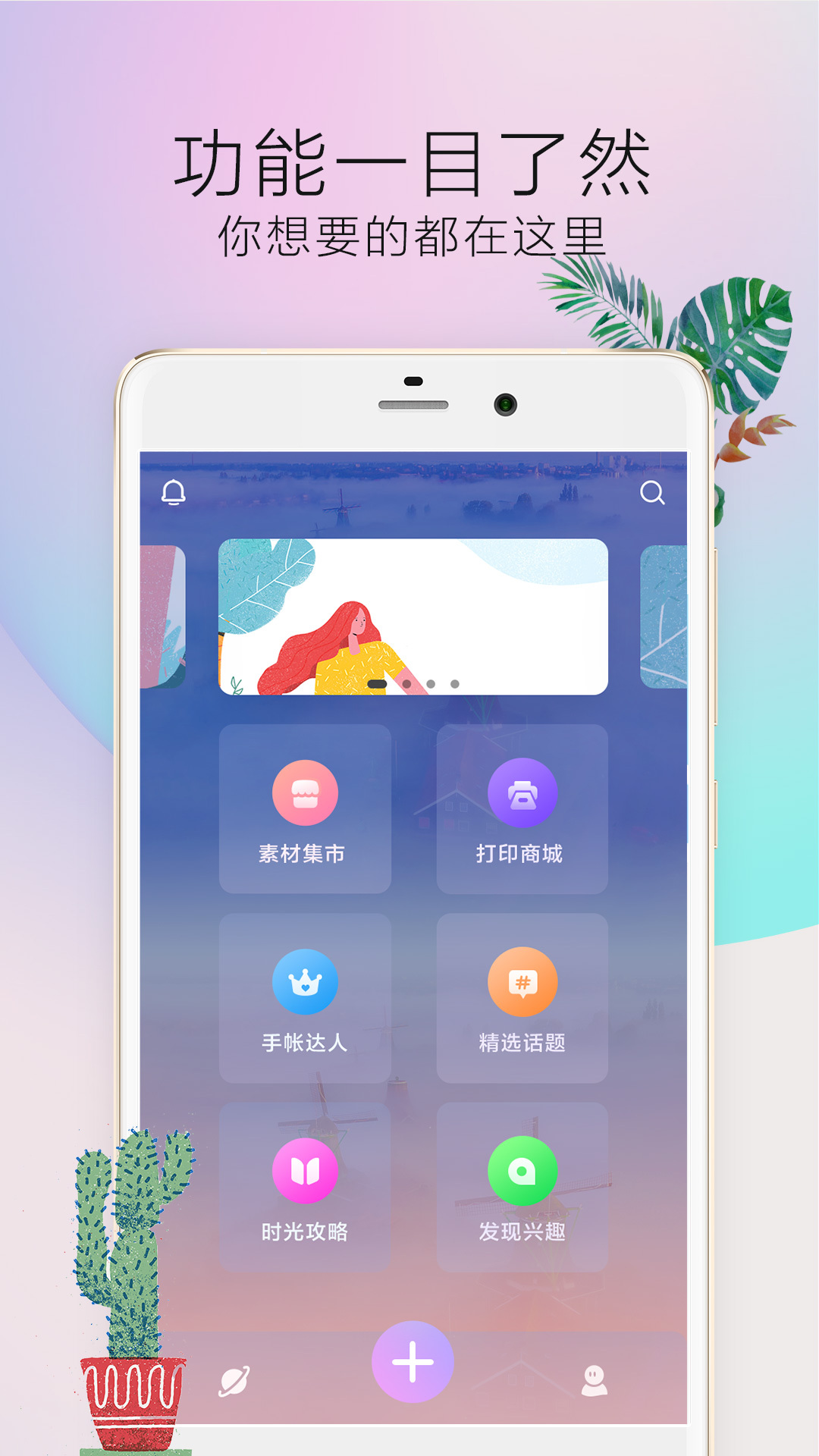 时光手帐Prov4.4.0截图2