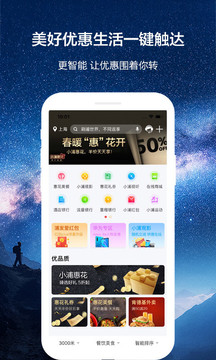 浦發(fā)銀行信用卡浦大喜奔截圖