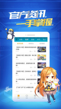 掌上飛車截圖