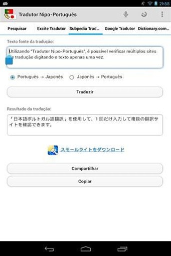 日本葡萄牙语翻译截图3