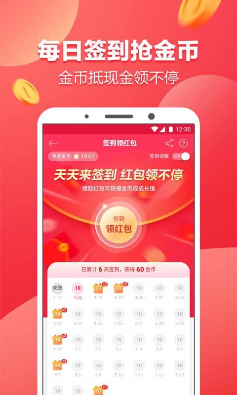 1号店v6.2.6截图3