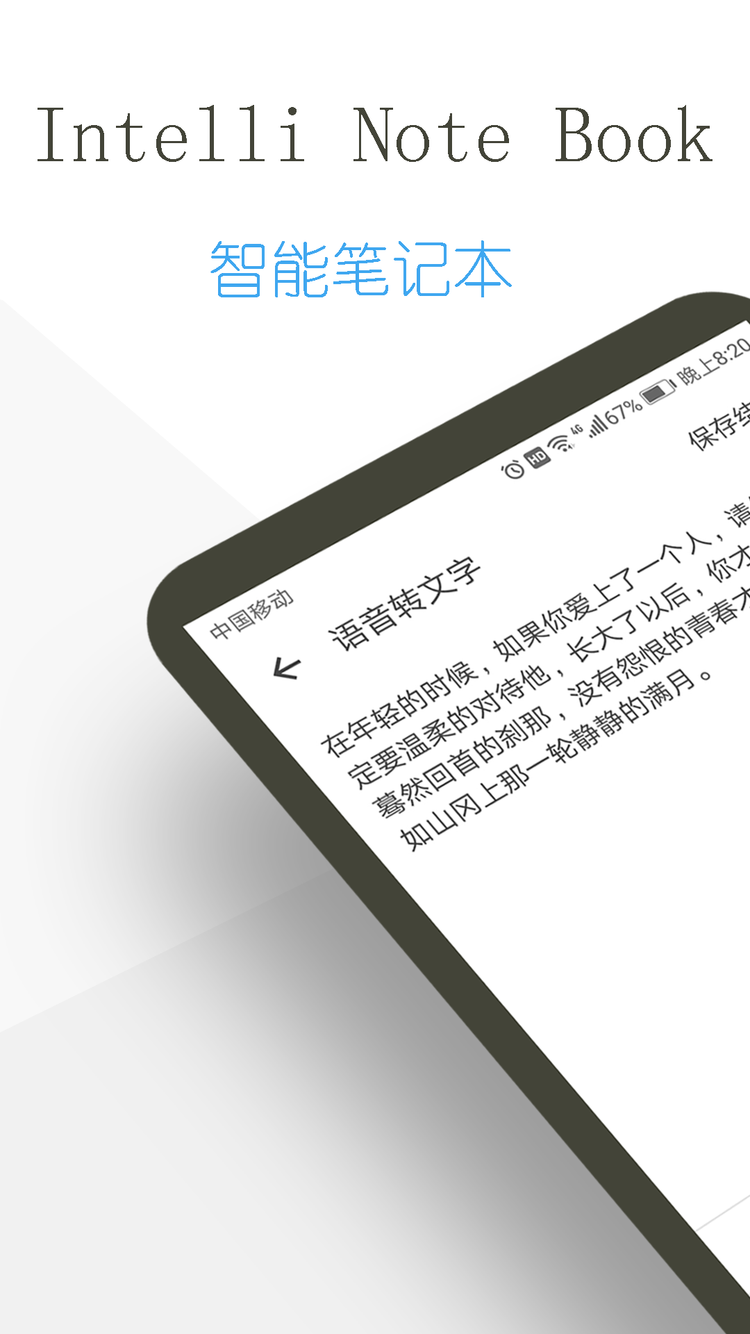 日记云笔记v4.2.3截图1