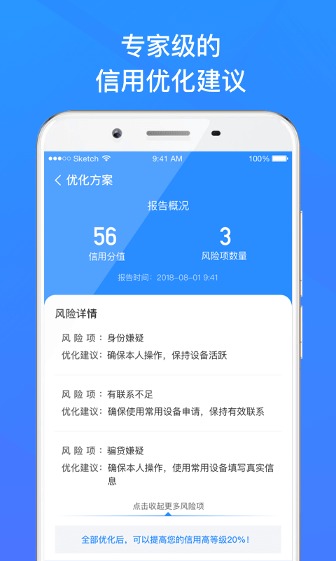 米发信用截图4