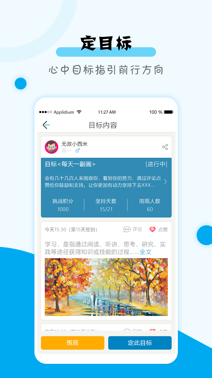 考研倒计时v2.0截图4