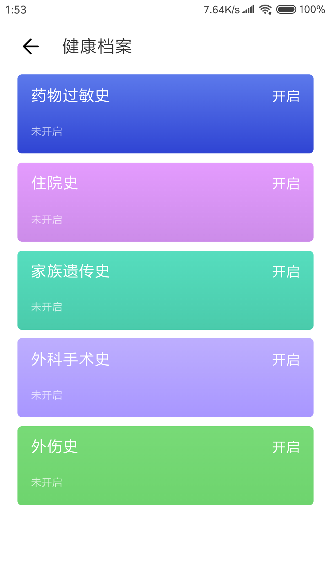 kk医生v1.1.12截图3