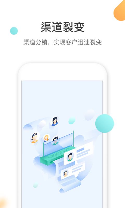 美仓渠道版截图2