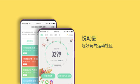 悦动圈v3.1.4.5.1截图1