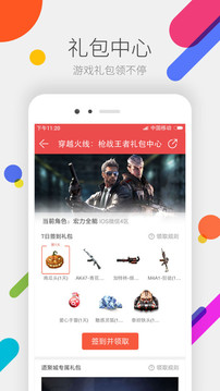 掌上道聚城截圖