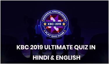 KBC 2019 New Season 11 Ultimate Quiz截图5