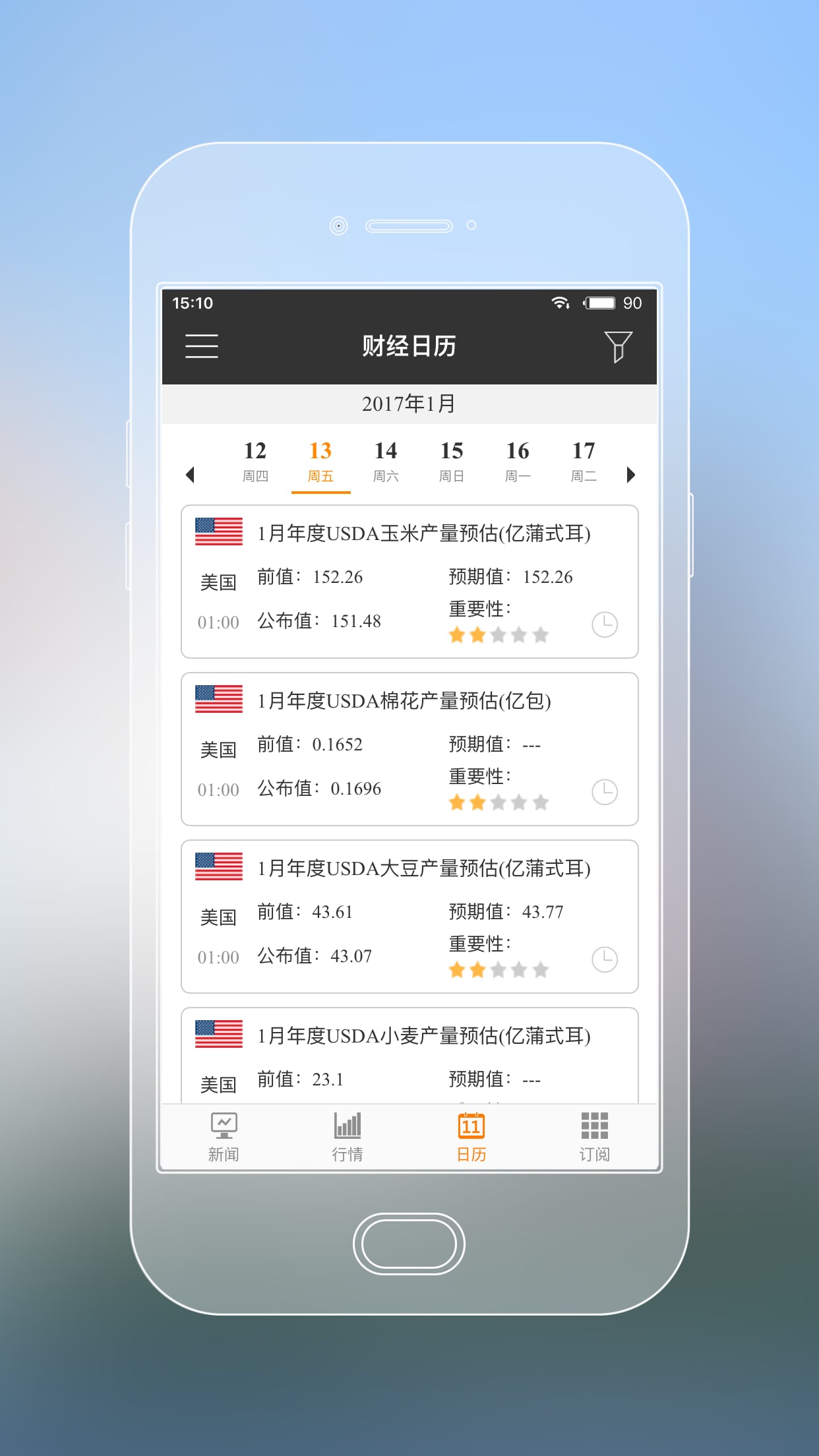 汇讯通截图4