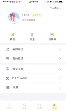 平云小匠截圖
