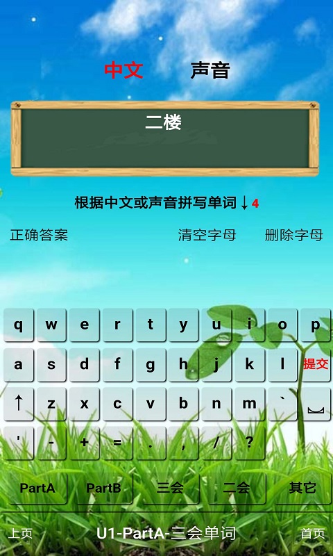 四年級英語下冊截圖預覽