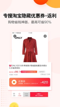 好省吖截圖