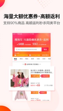 好省吖截圖