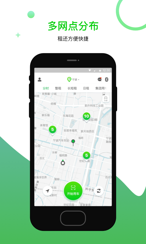 小靈狗出行截圖預(yù)覽