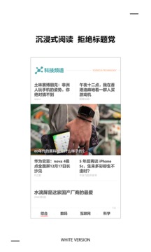 ZAKER新聞截圖