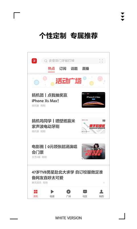 ZAKER新聞截圖預(yù)覽