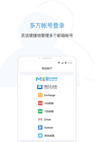 QQ郵箱截圖預覽