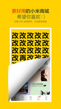 小米商城截圖