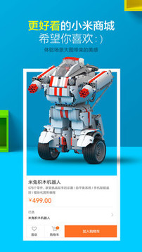 小米商城截圖
