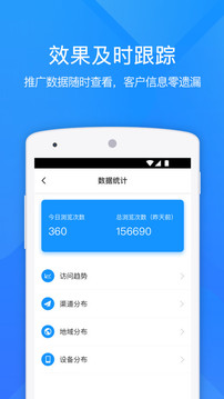 易企秀截圖