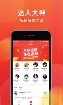 球咖截圖