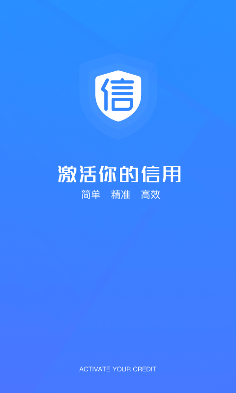 米发信用截图1