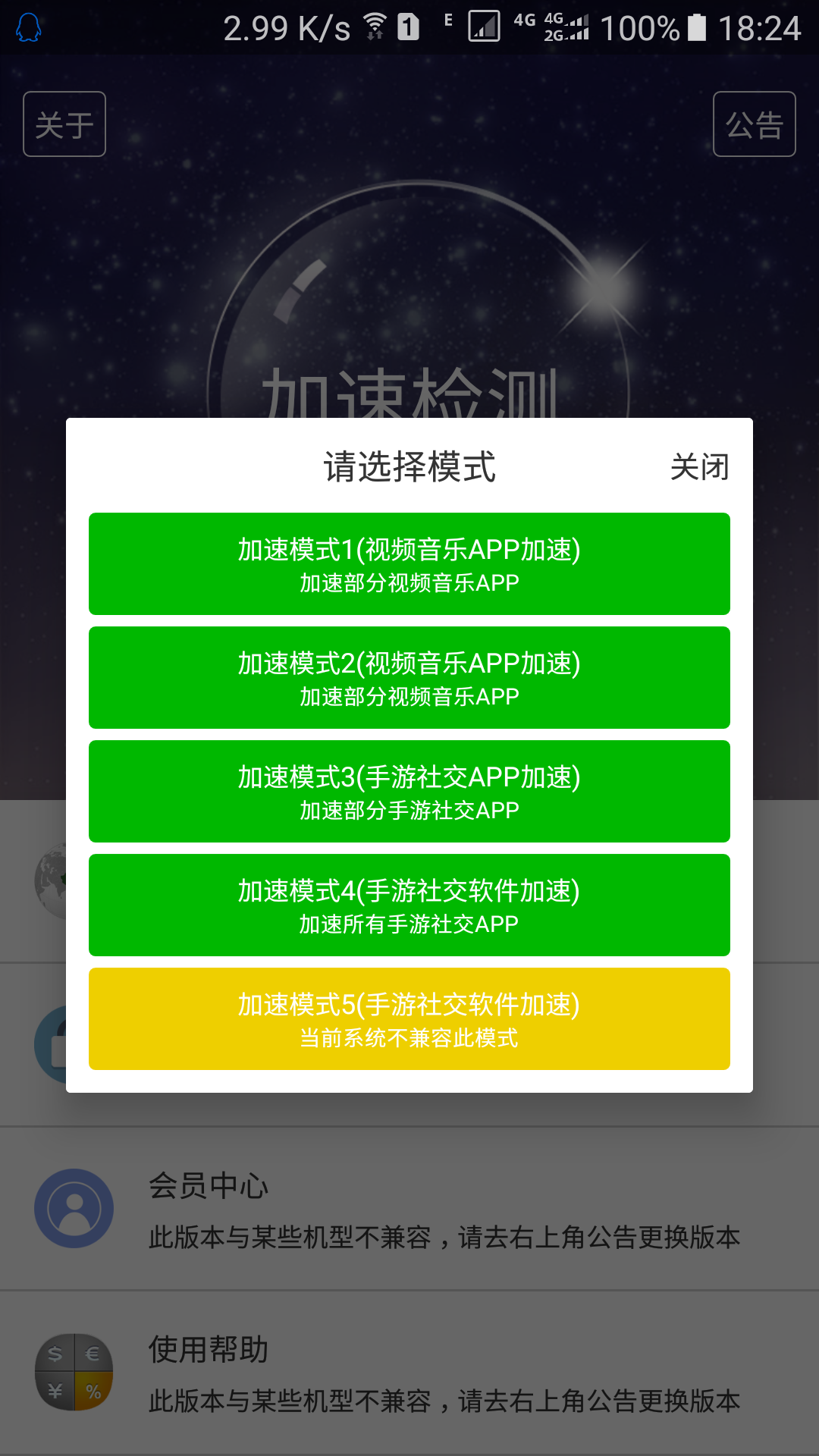 UNBLOCKCNv2019.05.05.2349截图2